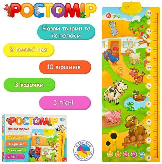 

Детский музыкальный коврик-ростомер с животными Limo Toy M 3677