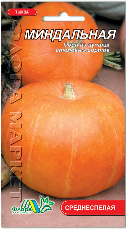 

Семена тыква Миндальная 2г. Флора маркет
