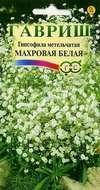 

Семена Гипсофила многолетняя Махровая Белая 0,1 грамма Гавриш, Белый