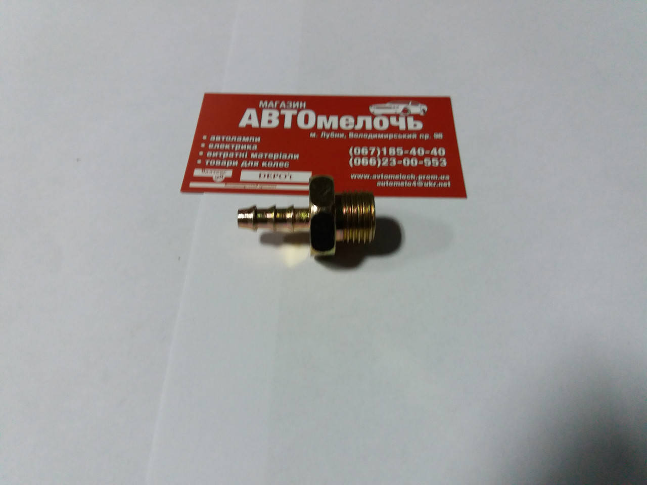 

Штуцер резьбовой М16х1.5 наруж. под шланг Д=6