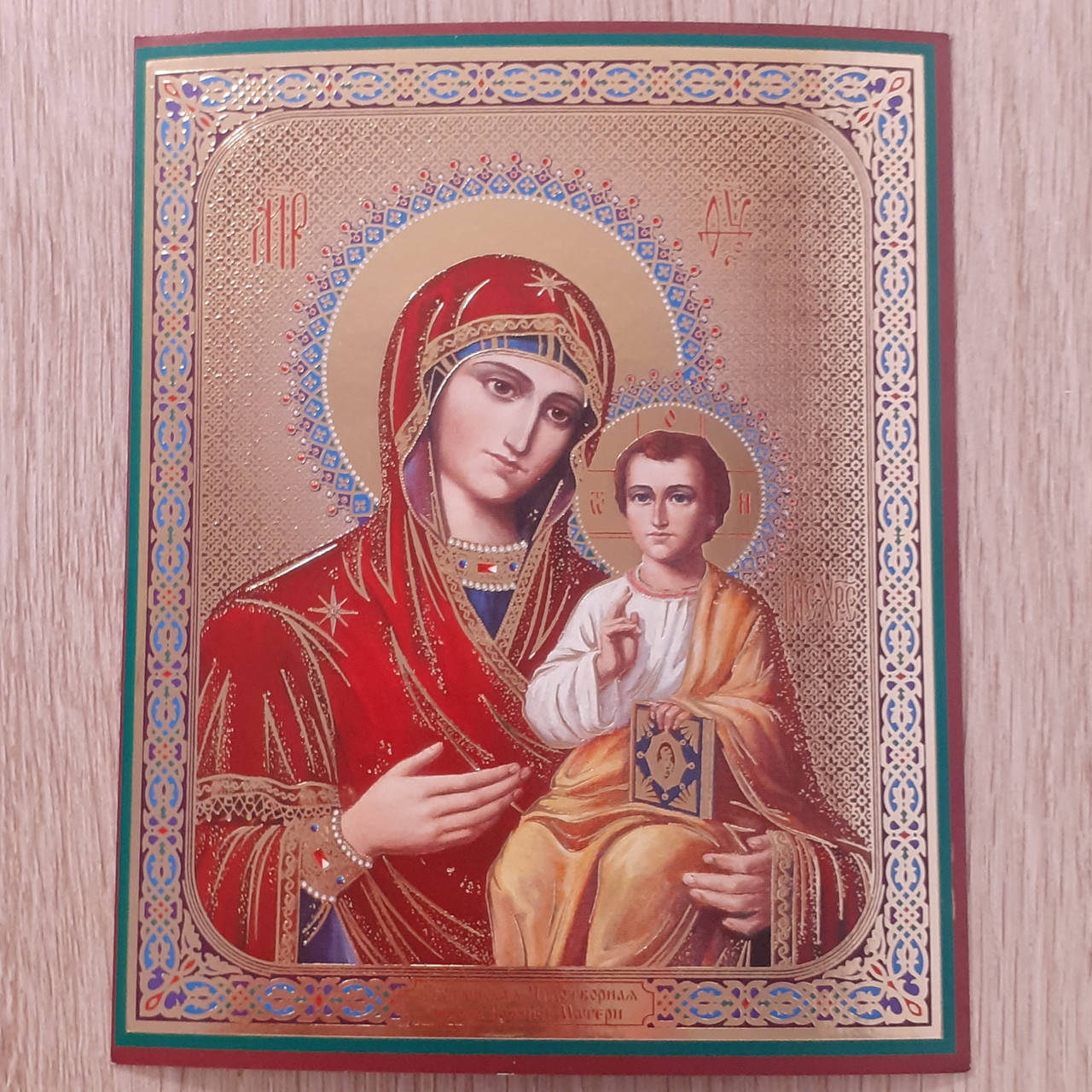 

Лик пресвятая Богородица Густынская, 10х12 см