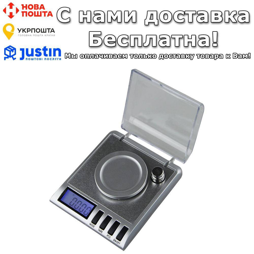 

Весы BauTech На 50г, шаг 0.001г Высокоточные Калибруемые
