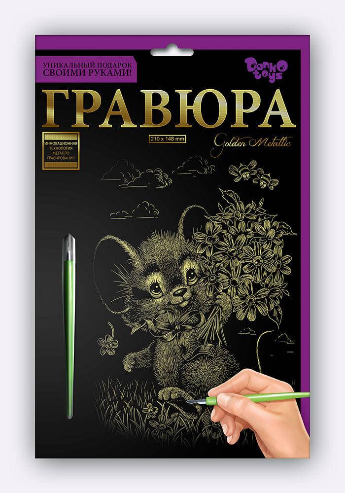 

Гравюра GR_A5-02-11з