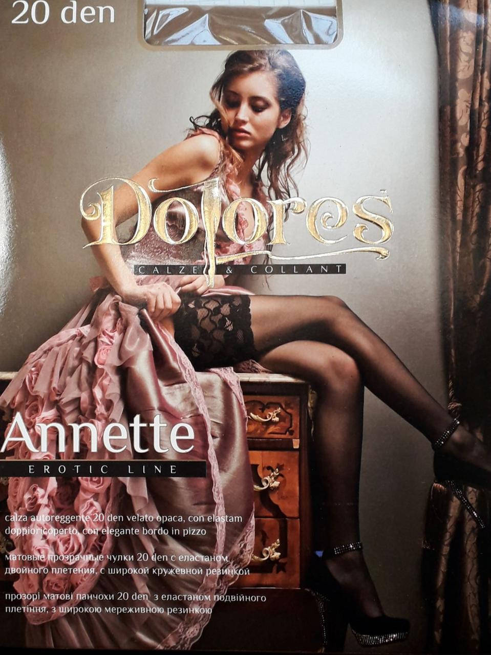 

Женские чулки Dolores Annette 20 den