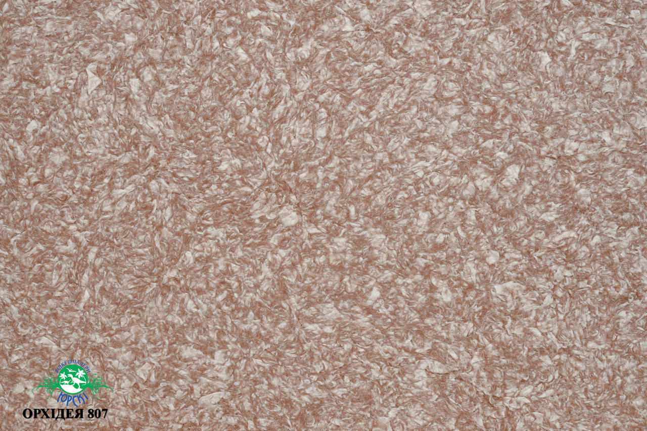 

Жидкие обои, коричневые, цел-за, ТМ "Юрские", Орхидея, Тип 807, Коричневый