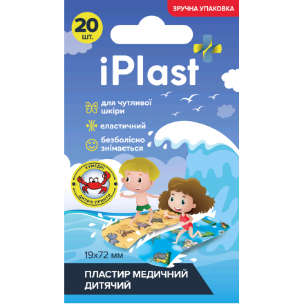 

Пластырь для детей, взрослых и позитивных людей iPlast , 20 шт (набор)