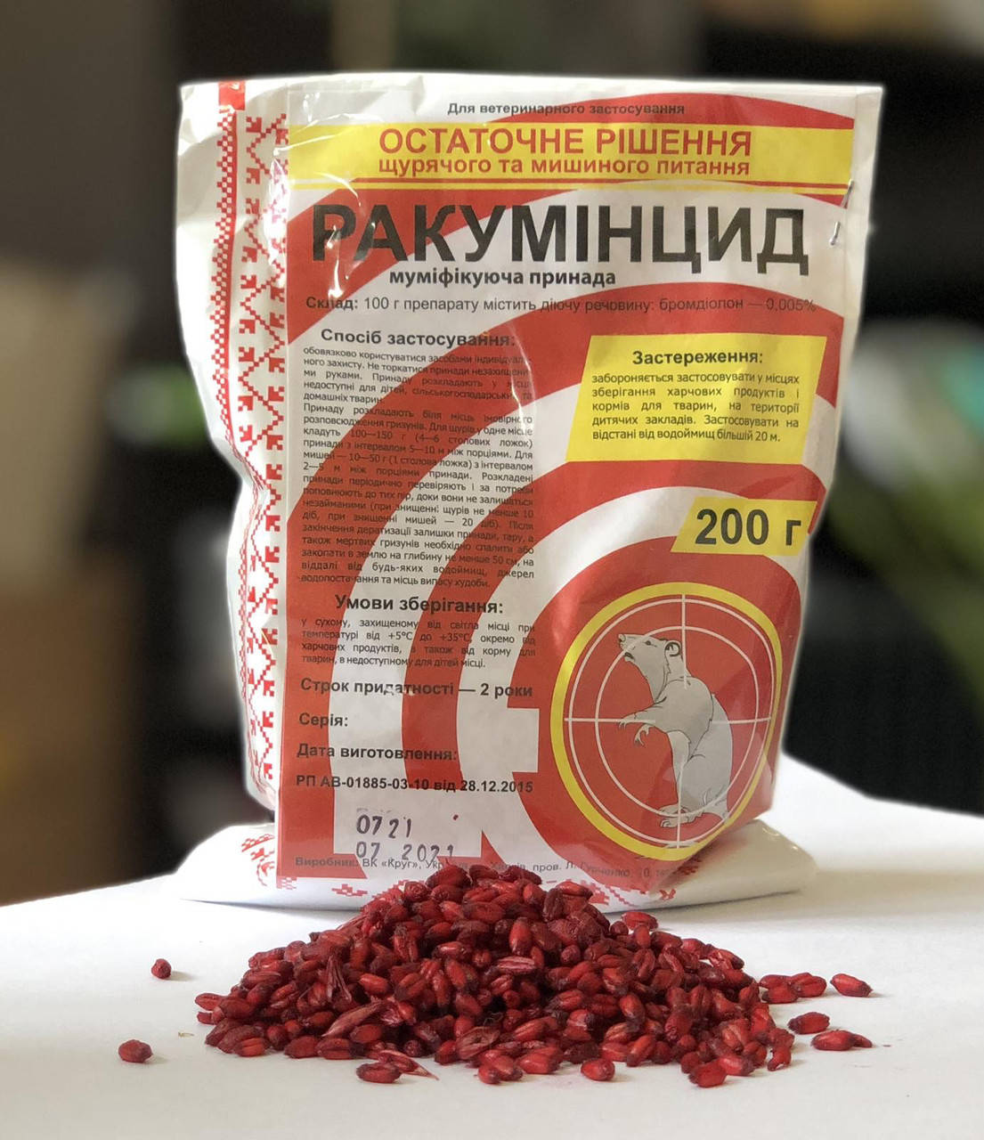 

Ракумицид , отрава от мышей и крыс