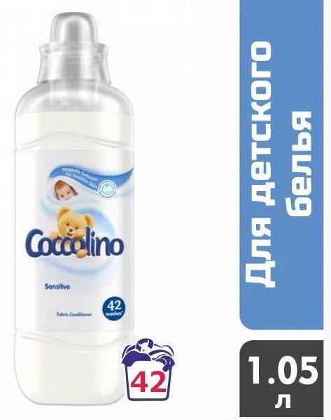 

Ополаскиватель - кондиционер для белья Coccolino Sensitive 1 л 8710447283059