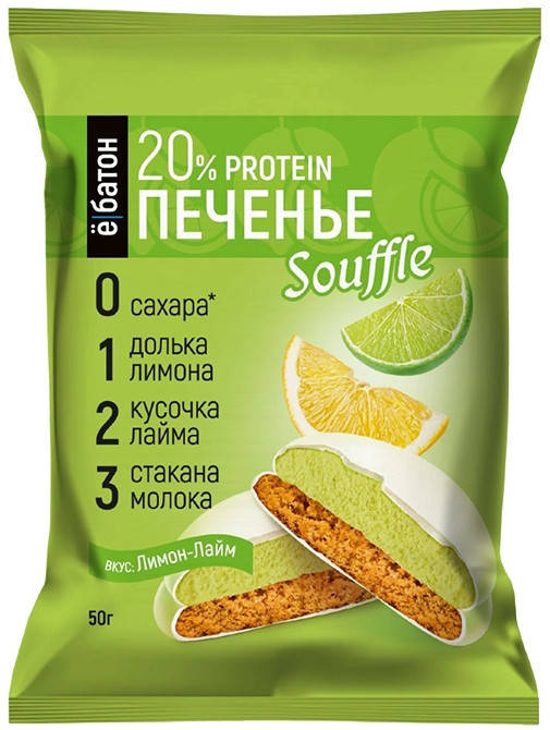 

Протеиновое печенье Souffle Ё|батон Лимон-Лайм (50 грамм)