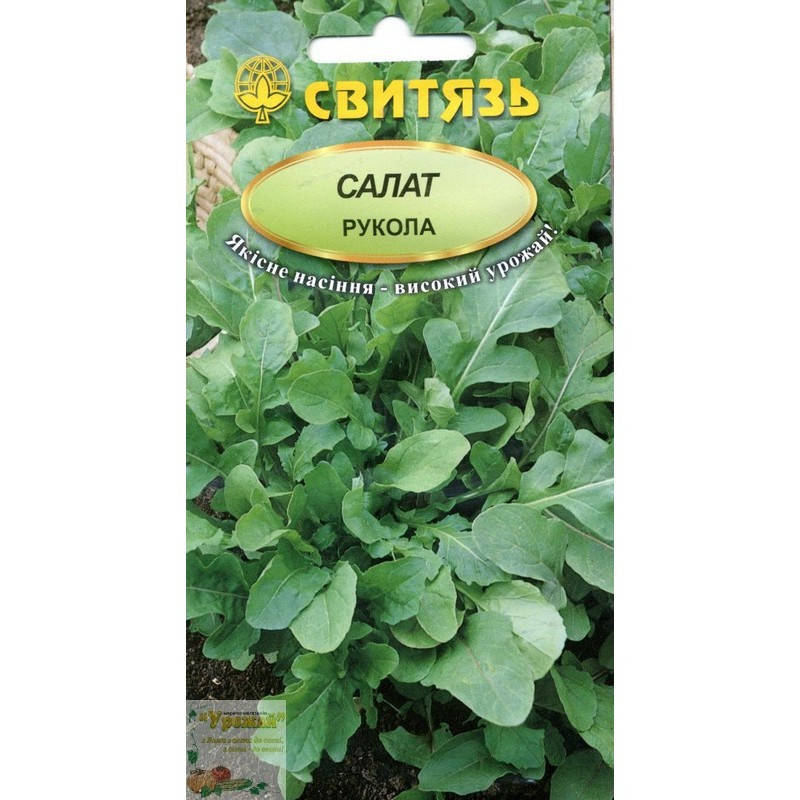 

Семена салат Руккола, 0,5 г