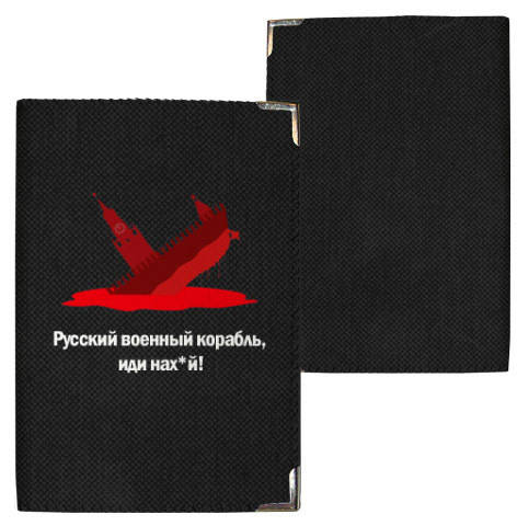 

Обложка на паспорт Русский военный корабль иди...(PD_22U003_BL), Белый