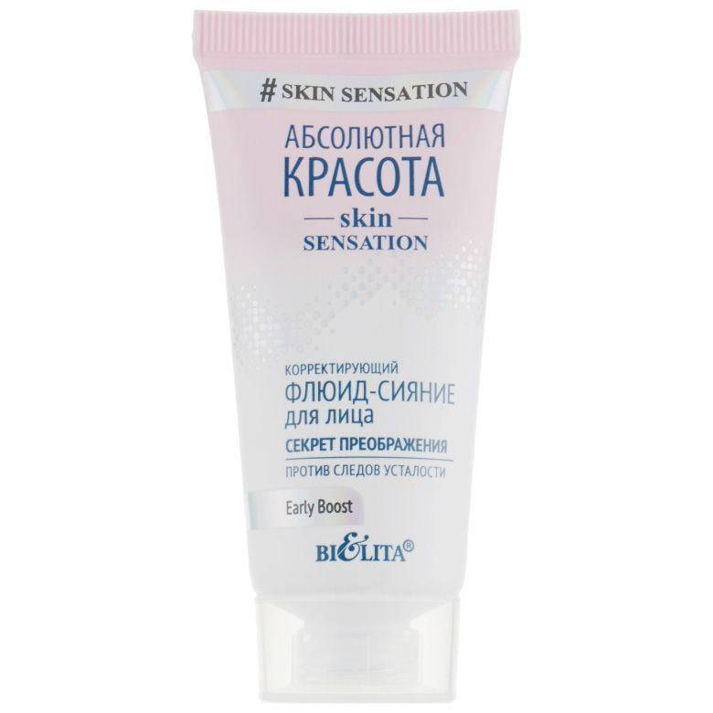 

Флюид-сияние для лица "Секрет преображения" корректирующий Bielita Skin Sensation, 30мл