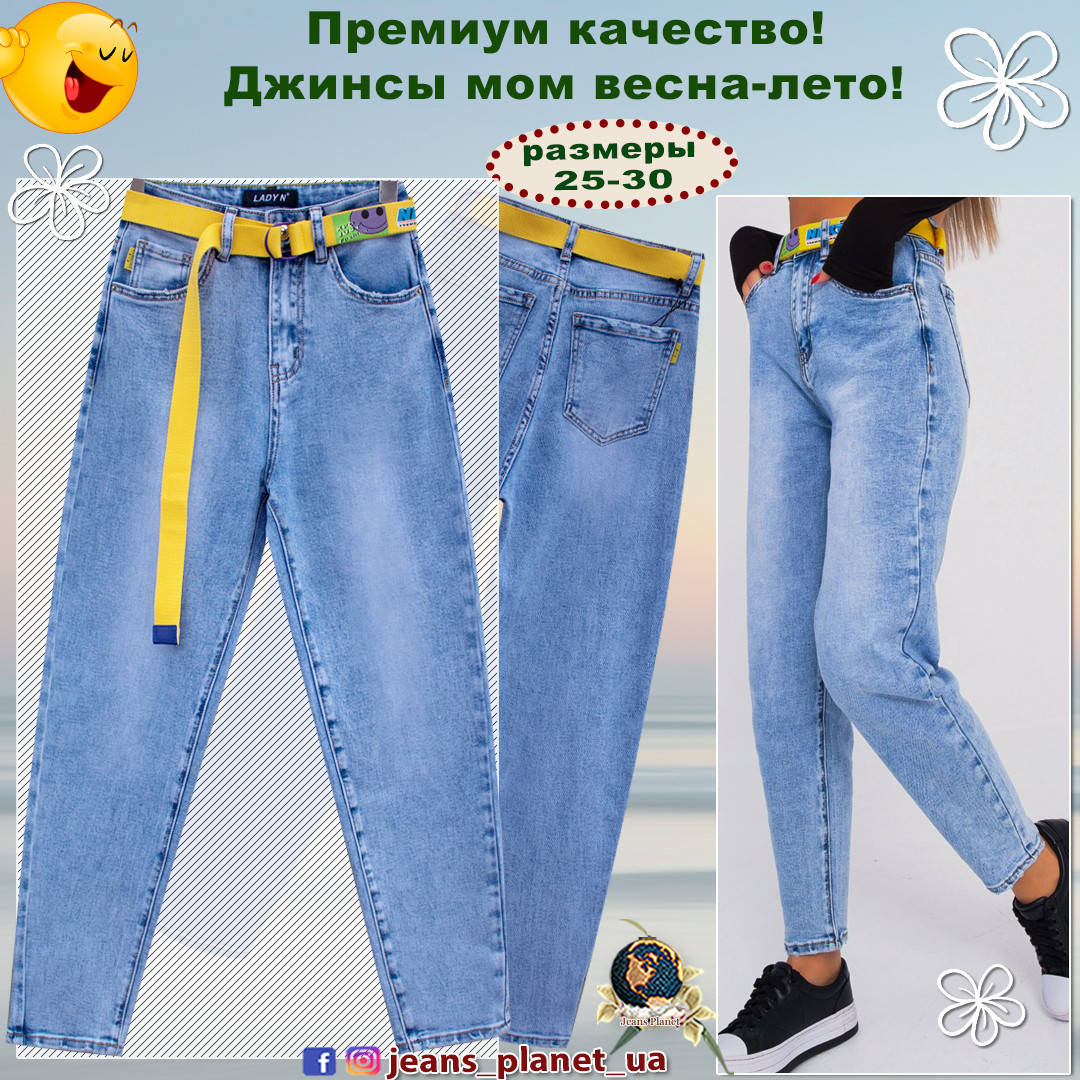 

Модные женские джинсы Мом голубого цвета Lady N с ремнём 28
