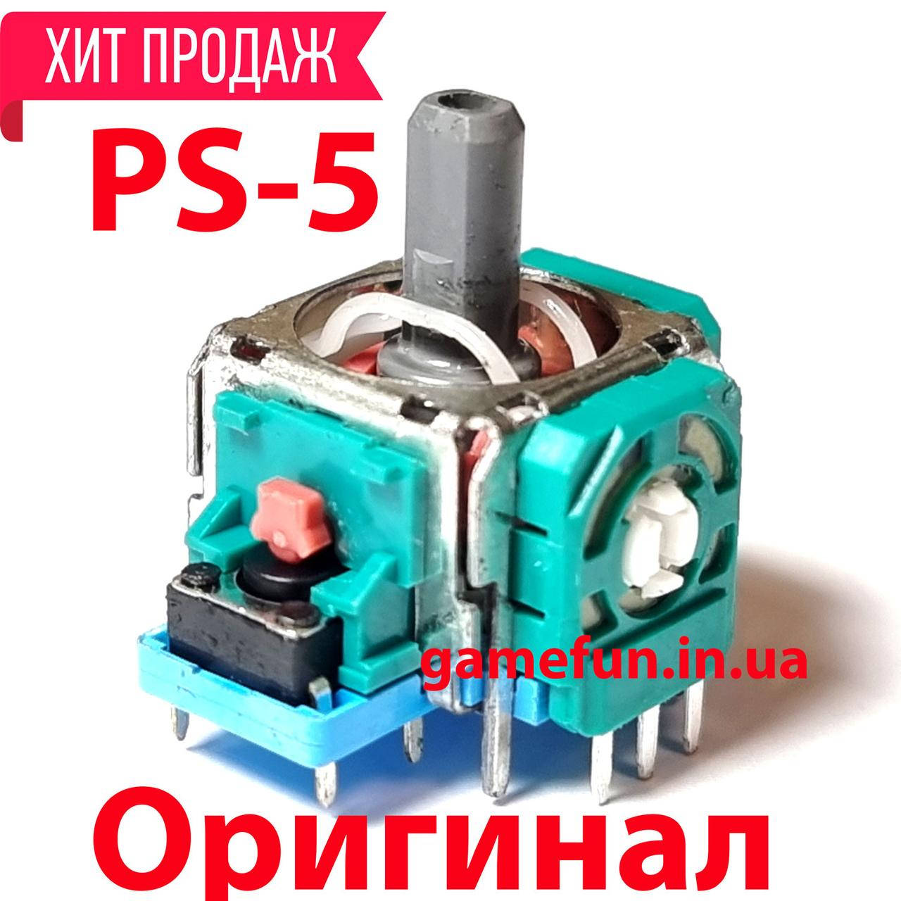 

PS5 механизм аналога 3D геймпада DualSense (3 pin) (Оригинал)