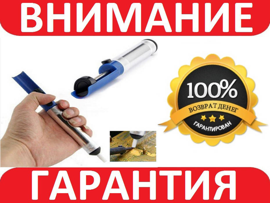 

Оловоотсос металлический для удаления припоя