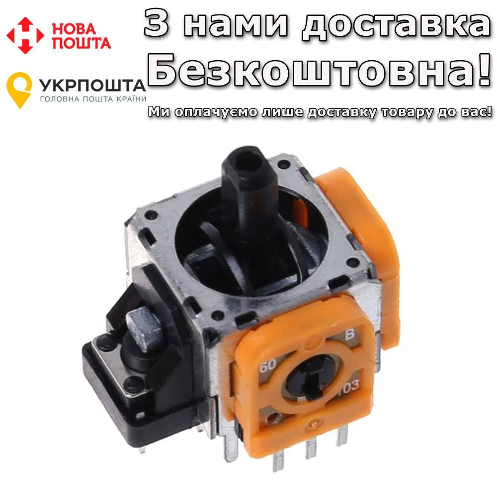 

Замена манипулятора BauTech Джойстика для Sony 4 PS4 DualShock 4 - 2 шт