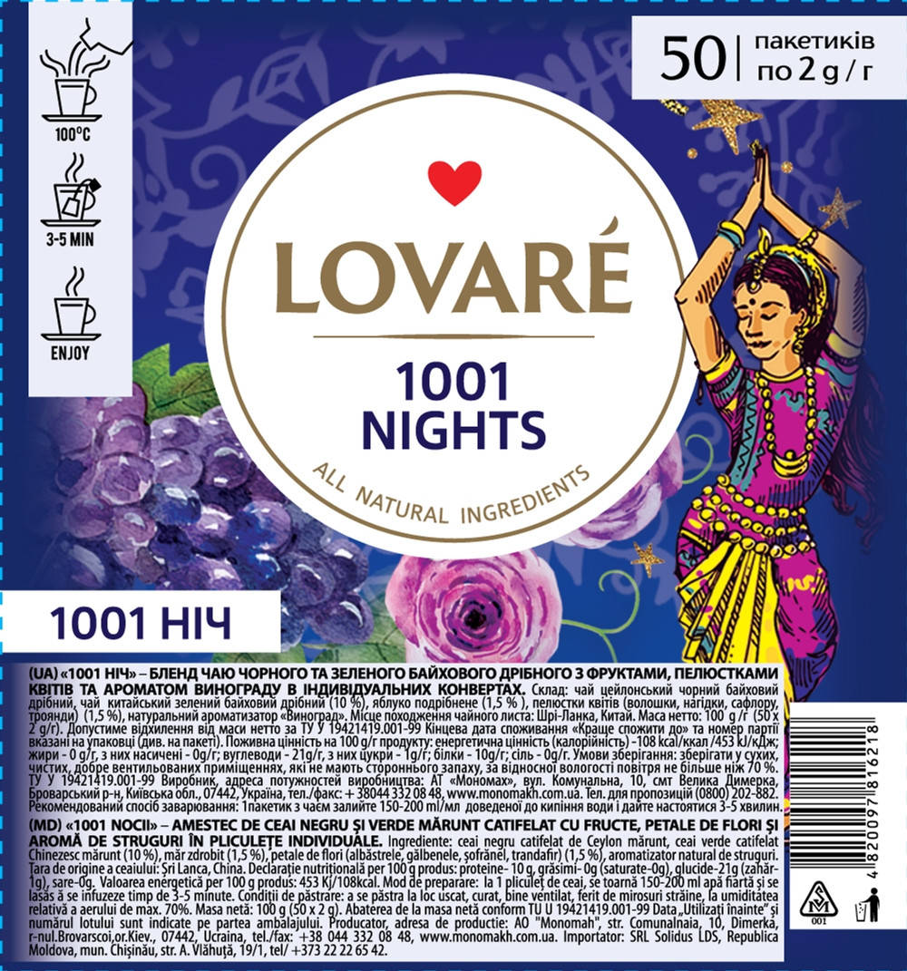 

Смесь черного и зелёного чая Lovare 1001 Ночь в пакетиках 50 шт.