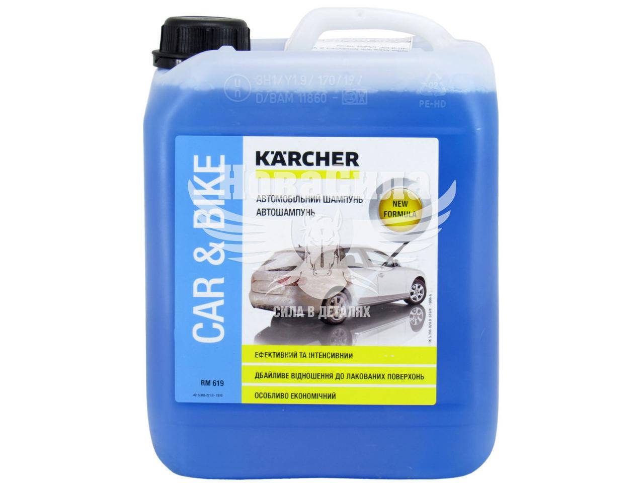 

Шампунь (Karcher) для бесконтактной мойки 5л. 6.295-360.0