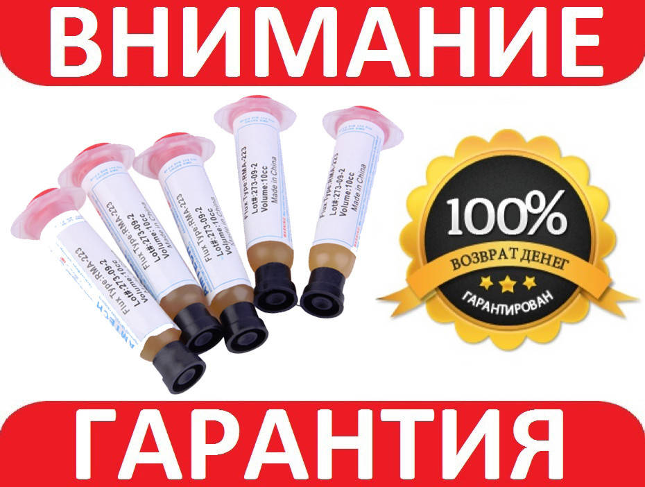 

Флюс для пайки BGA реболлинга 10мл AMTECH RMA 223