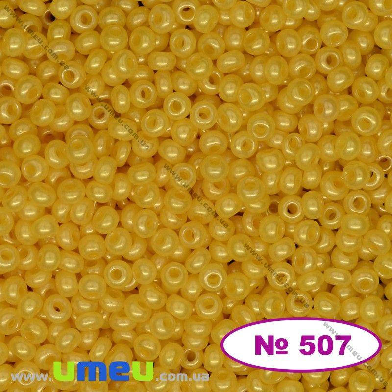 

Бисер чешский №507/17383, Желтый темный, Перламутровый, 10/0 (BIS-003838)