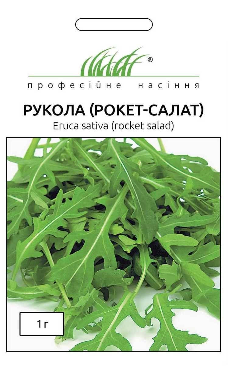 

Семена Руколы Рокет-Салат 1 г, Hem Zaden