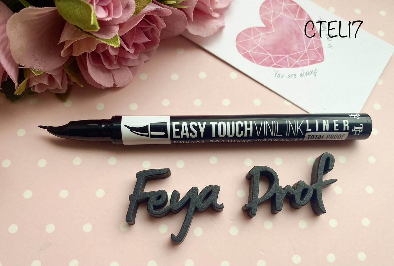 

TF Подводка-фломастер Easy Touch Vinil Ink Liner CTEL17, Черный