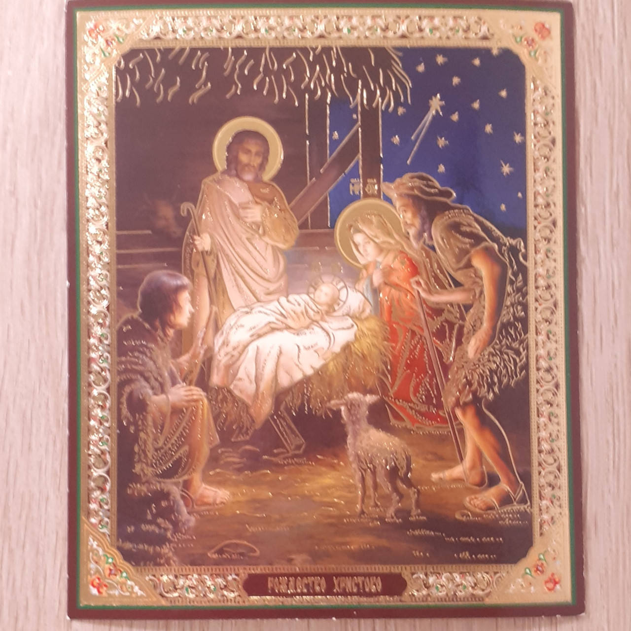 

Лик Рождество Христово, 10х12 см