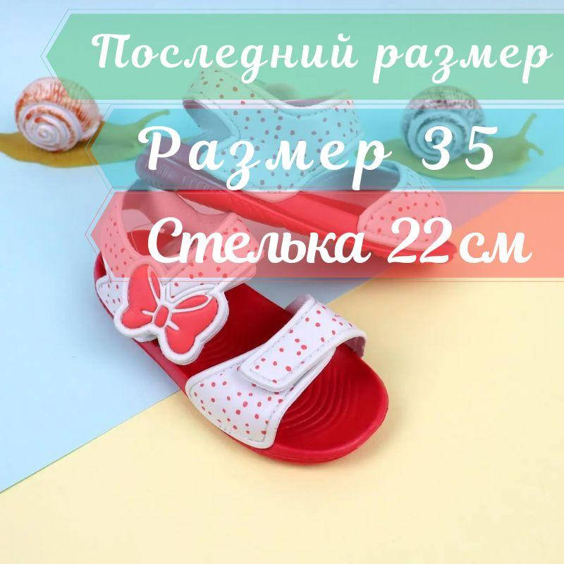 

Сандалии для девочки, пляжная обувь тм Giolan размер 35, Серый