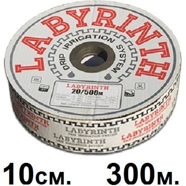

Лента для капельного полива LABYRINTH щелевая с интервалом 10 см 1.0L бухта 300 м
