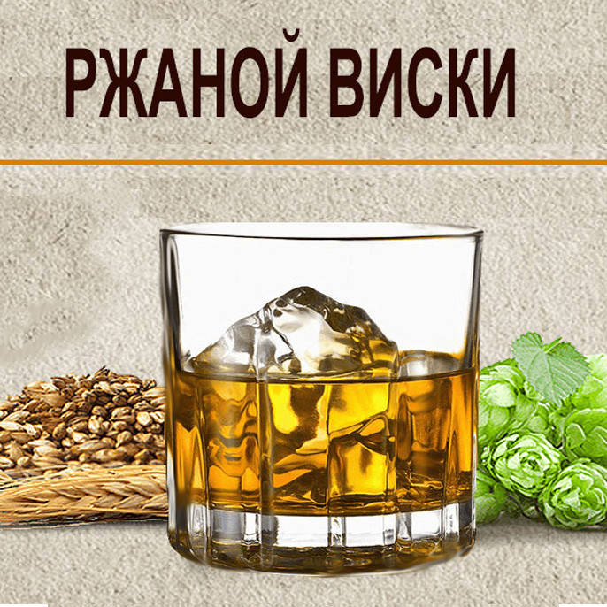

Зерновой набор "Ржаной виски" на 25 литров