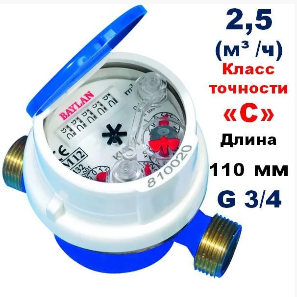 

Счетчик (лічильник) воды 1/2" KК-12 класс "С" (R 160), Байлан (Baylan) (Турция)