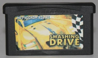 

Картридж на GBA "SMASHING DRIVE"