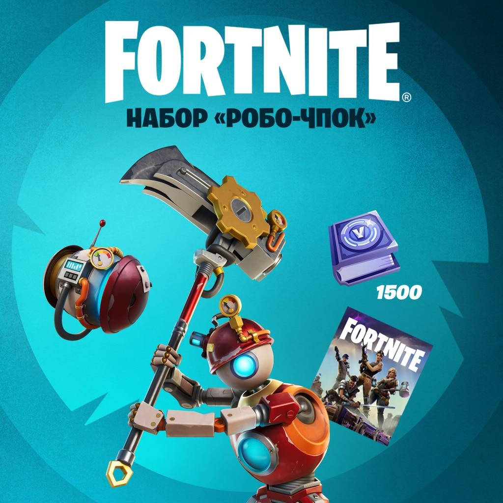 

Набор Fortnite - Mecha-Pop Pack «Робо-Чпок»