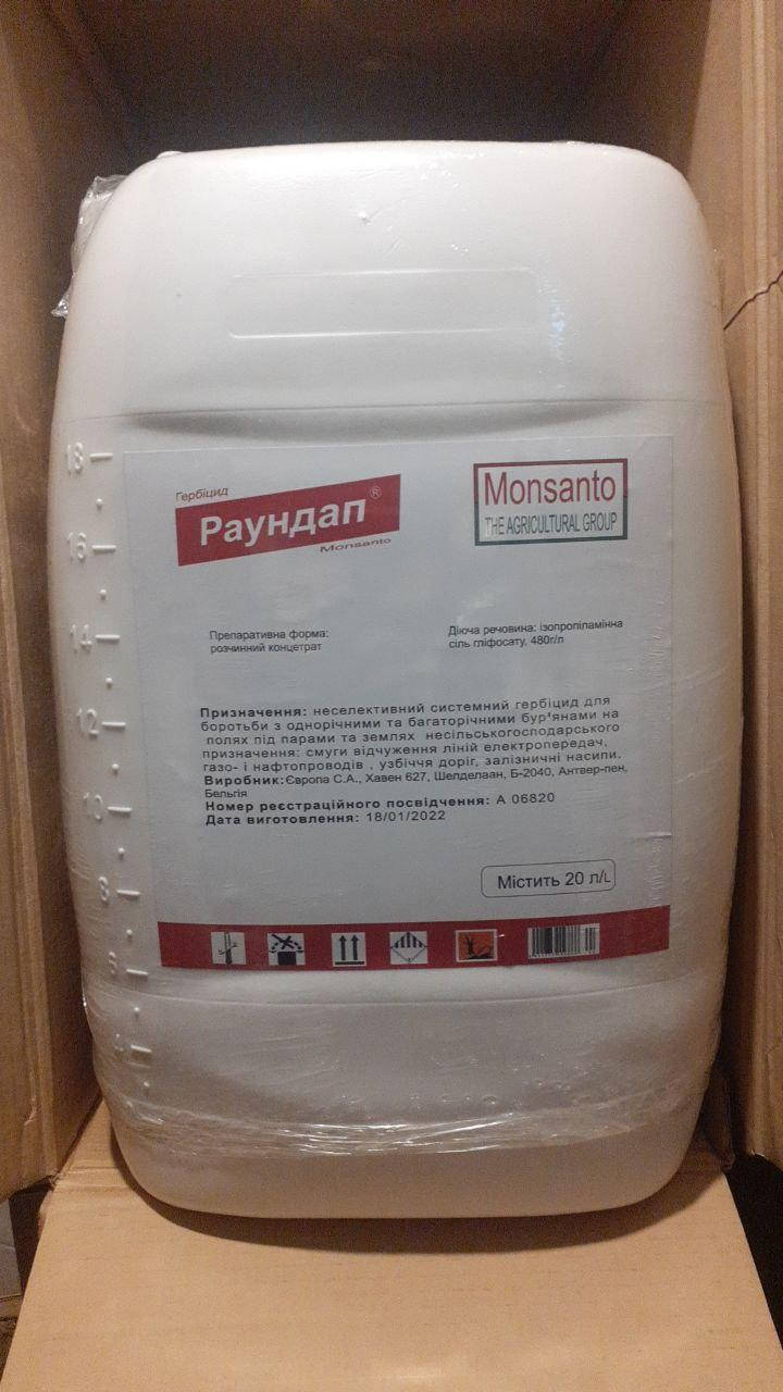 

Гербицид Раундап 20л