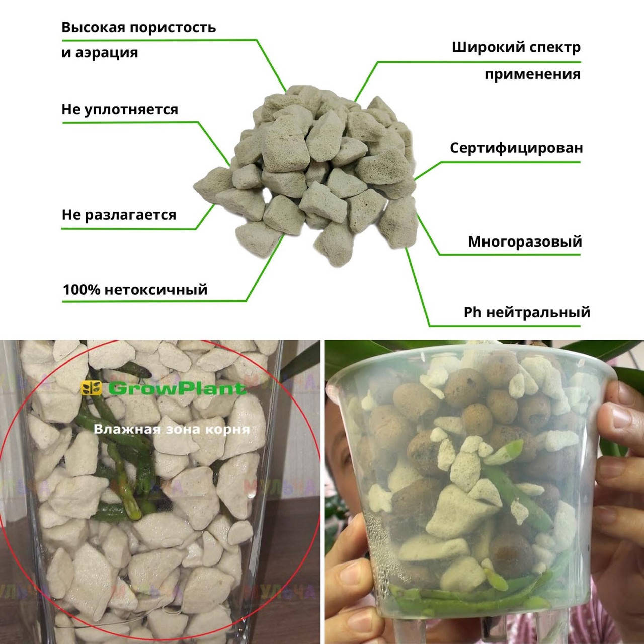 

Пеностекло (GrowPlant) ручная фасовка