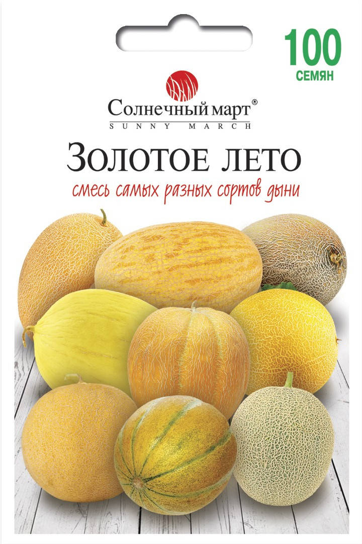 

Дыня Золотое лето, смесь, 100шт.