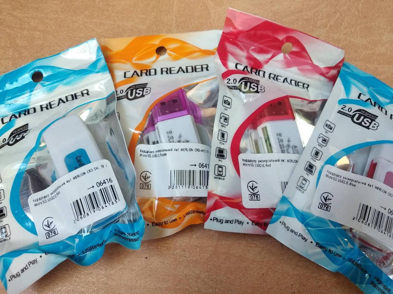 

Кардридер универсальный 4в1 MERLION CRD-5GR TF/Micro SD, USB2.0, OEM Q50, Фиолетовый