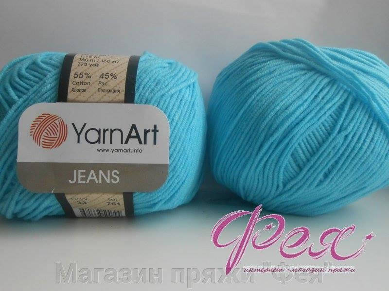 

Пряжа YarnArt JEANS ( ЯрнАрт Джинс ) №33