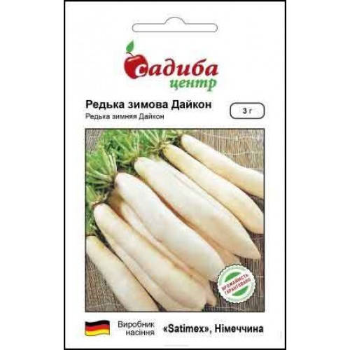 

Семена Дайкон 3 грамма Satimex