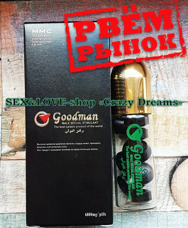 

Возбудитель для мужчин «GoodMan» позволяет заниматься сексом в любое время!