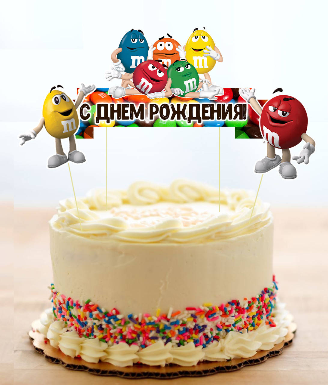 

Набор Топперов "ММС/M&M" топер в торт с флажком (КАРТОН)(Русский)