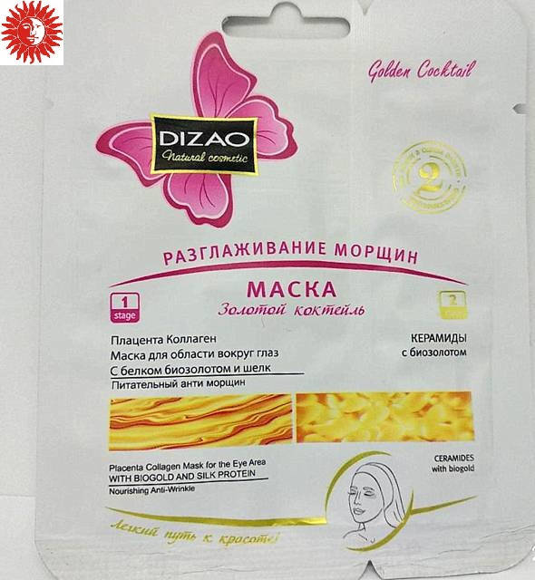 

Маска для области вокруг глаз антивозрастная Dizao Placenta Collagen СMD-06