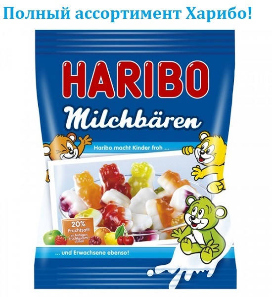 

Молочные Мишки Haribo Milchbaren 175гр.