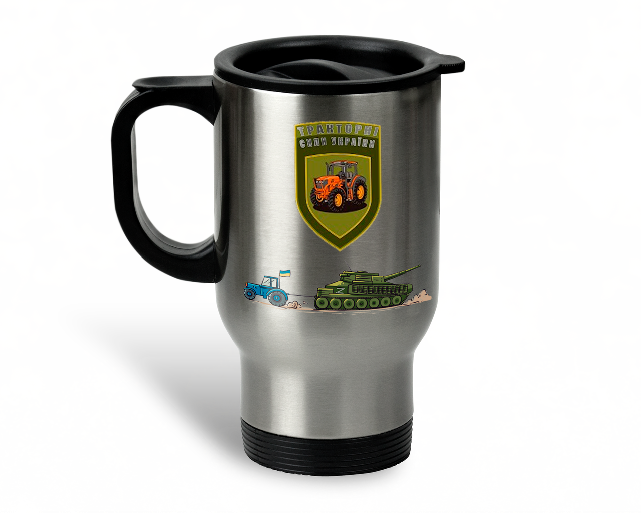 

Автомобильная термокружка Тракторные войска Украины, металлическая 450 мл, серебристая