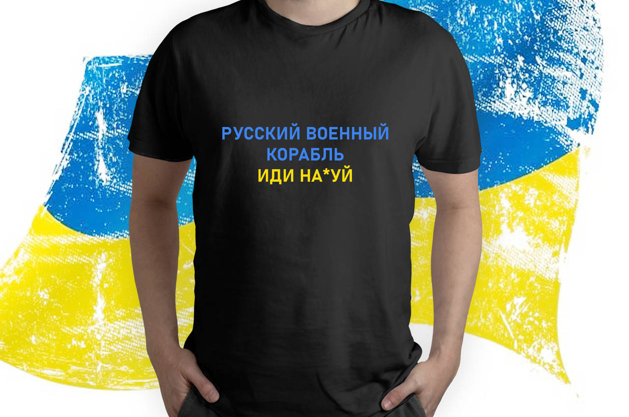 

Футболка " Русский военный корабль"