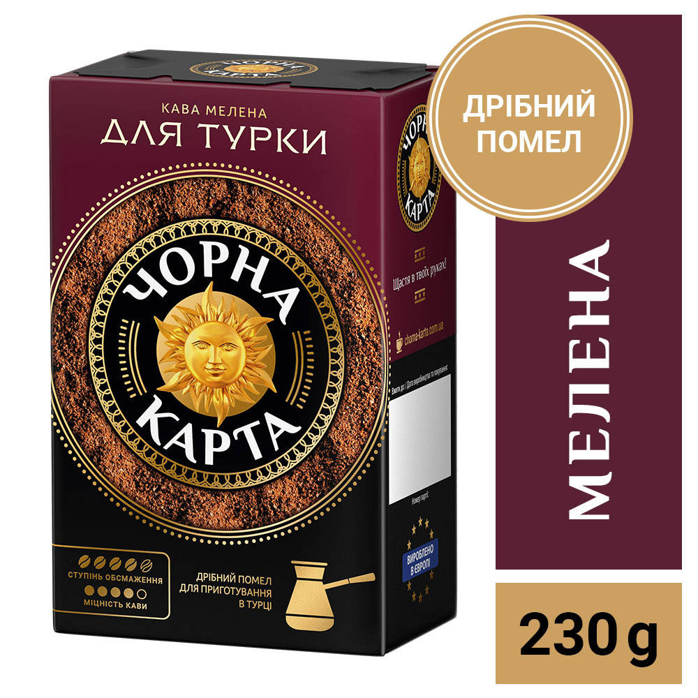 

Кофе молотый Чорна Карта для турки, вакуумная упаковка 230г
