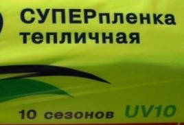 

Пленка для теплиц, парника 6-12м, Черный