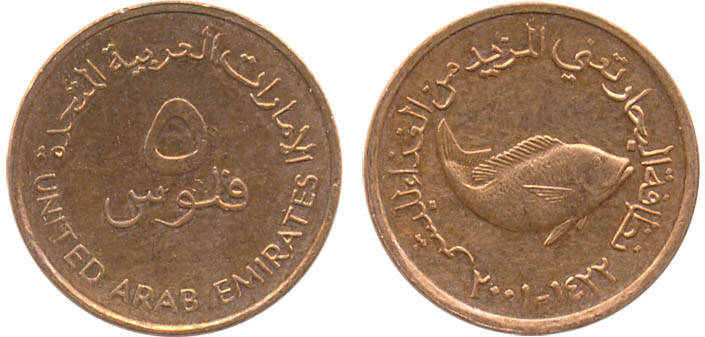 

UAE ОАЭ 5 Fils 2005 - 2015 UNC