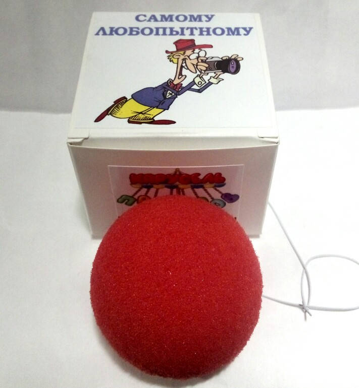 

Самому любопытному