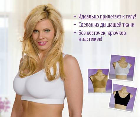 

Корректирующий бюстгальтер Ahh Bra (Ах бра)в комплекте 3 штуки